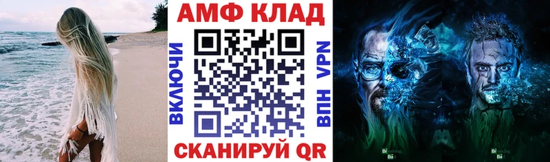 Amphetamine Premium  Велиж 