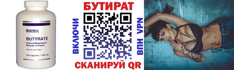где найти наркотики  Велиж  блэк спрут как зайти  Бутират бутандиол 