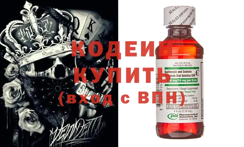 где найти наркотики  Велиж  Кодеиновый сироп Lean Purple Drank 