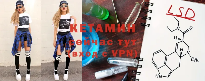 купить наркотики сайты  MEGA как войти  Кетамин VHQ  Велиж 