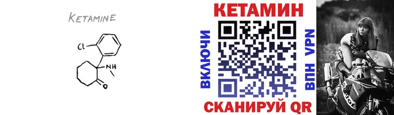 КЕТАМИН VHQ  наркотики  Велиж 