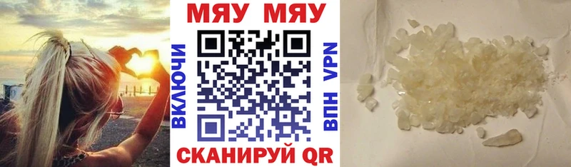 что такое наркотик  Велиж  Меф VHQ 