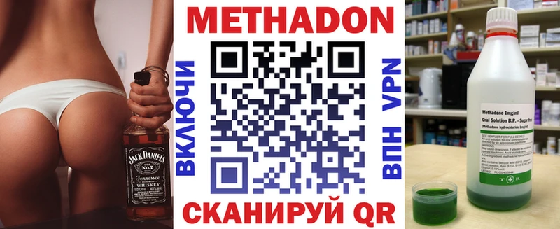 Метадон кристалл  купить наркотики сайты  Велиж 