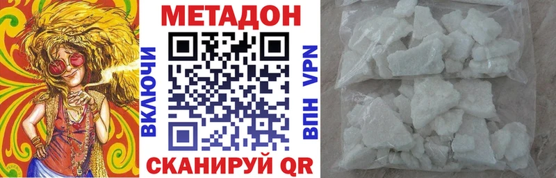 Метадон мёд Велиж
