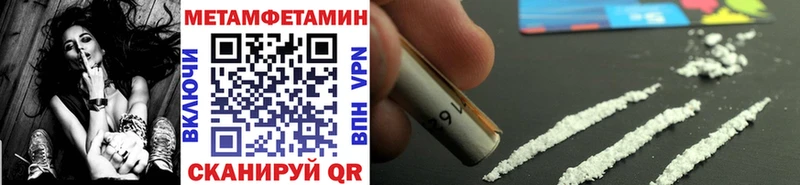 Метамфетамин Methamphetamine Велиж